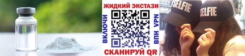 Бутират жидкий экстази  Нижнеудинск 