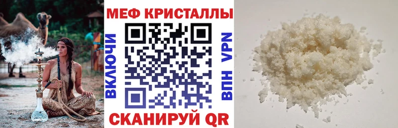 магазин Нижнеудинск Мефедрон 4 MMC