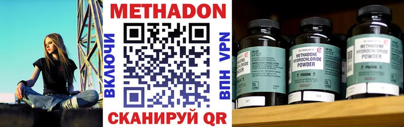 Метадон VHQ  Нижнеудинск 